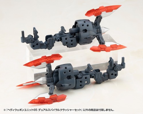 M.S.G. 重武器组件65 双螺旋粉碎机套装