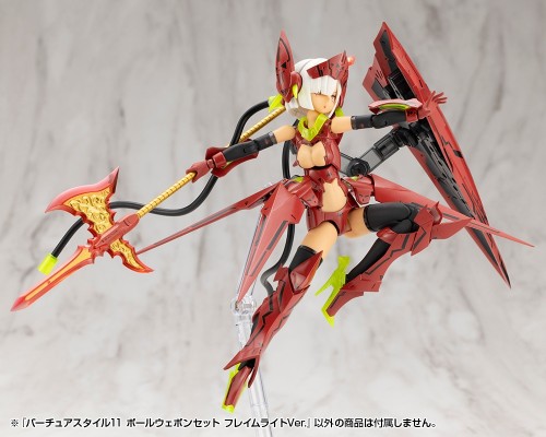 M.S.G 圣德风011 餐具武器 长柄武器套装 火焰版