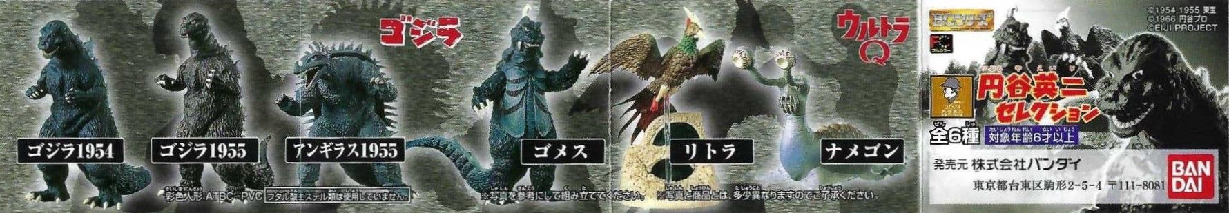 HG 圆谷英二精选