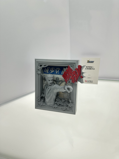 逆转裁判 御剑怜侍 立体相框