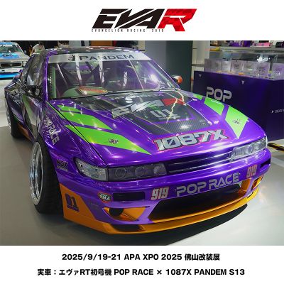 1/64 EVA RT初号机 PANDEM S13