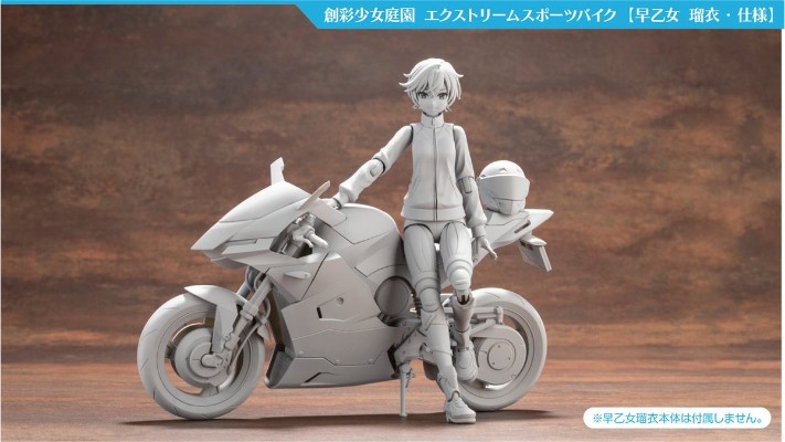 创彩少女庭园 极限运动 摩托车 早乙女瑠衣样式