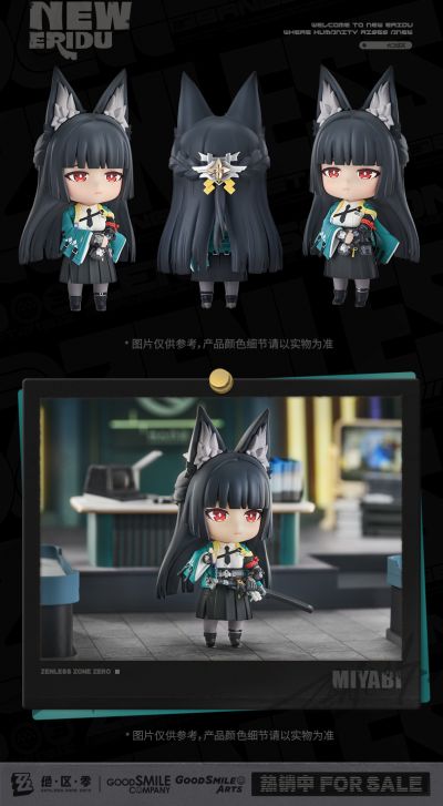 粘土人 绝区零 星见雅