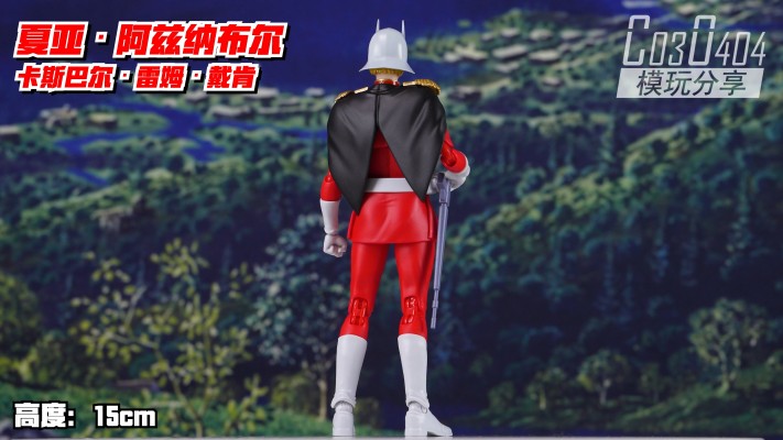 S.H.Figuarts 夏亚·阿兹纳布尔