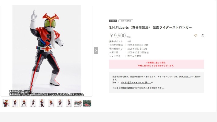 S.H.Figuarts(真骨雕制法) 假面骑士强人