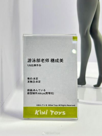 游泳部老师 穗成美