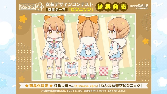 粘土娃 汪汪蓝天野餐