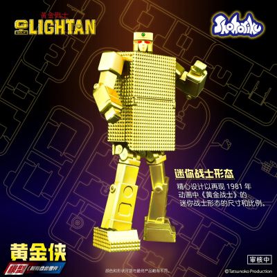 黄金战士