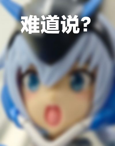 机甲少女 大比例 短剑