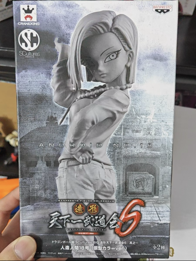 BANPRESTO手办斗兽 造形天下一武道会 6 龙珠超 人造人18号 特别配色ver.