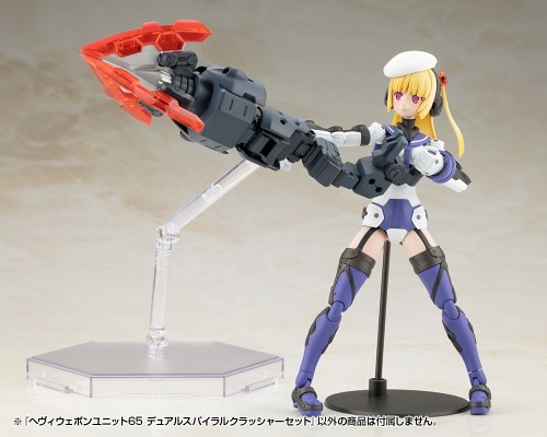 M.S.G. 重武器组件65 双螺旋粉碎机套装