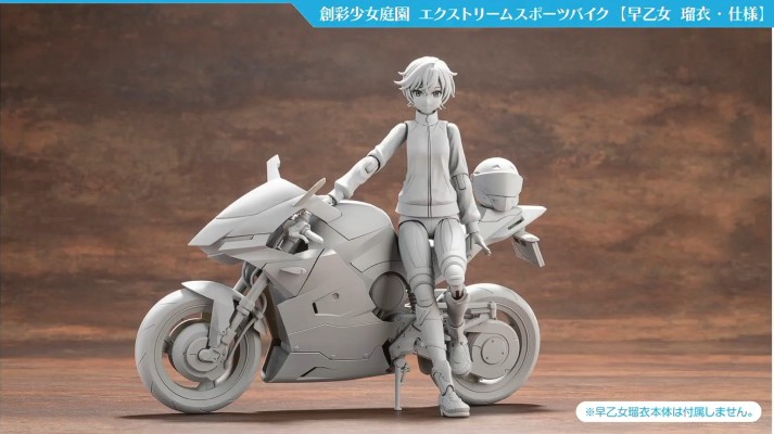 创彩少女庭园 早乙女瑠衣 樱桃高中 运动服