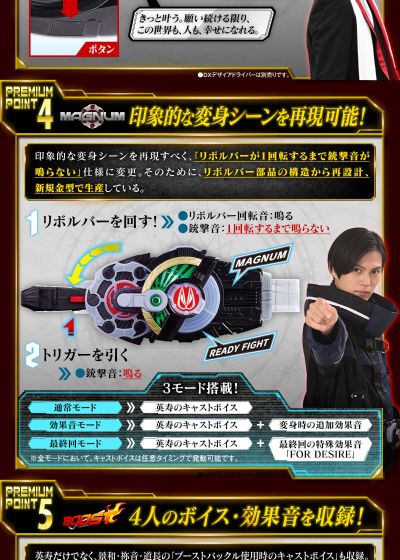 PREMIUM DX 纪念版马格南&推进器升华带扣套装