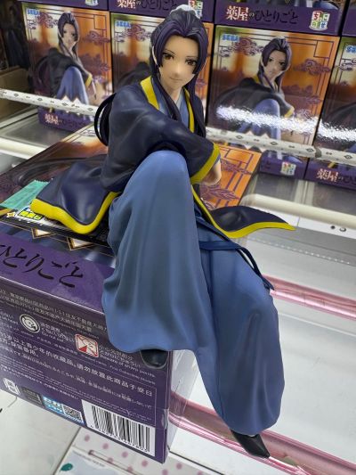 小坐系列 药屋少女的呢喃 壬氏