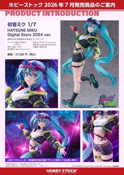 初音未来 HATSUNE MIKU Digital Stars 2024