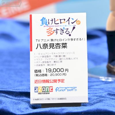 PureNeemo角色系列 败北女角太多了！ 八奈见杏菜