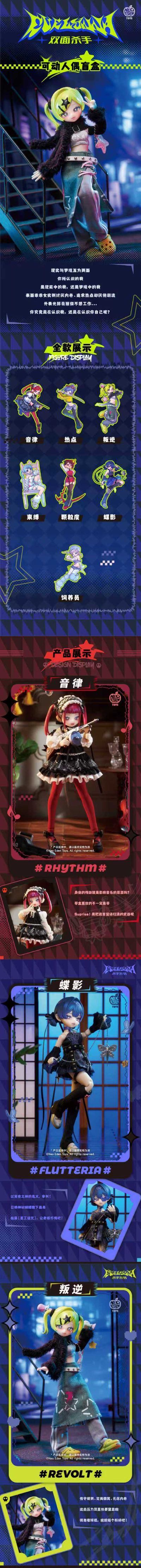 EVE LYNNA 二代双面杀手系列可动人偶盲盒