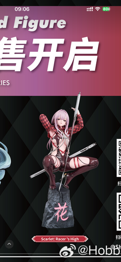 胜利女神：新的希望 红莲:狂飙车手