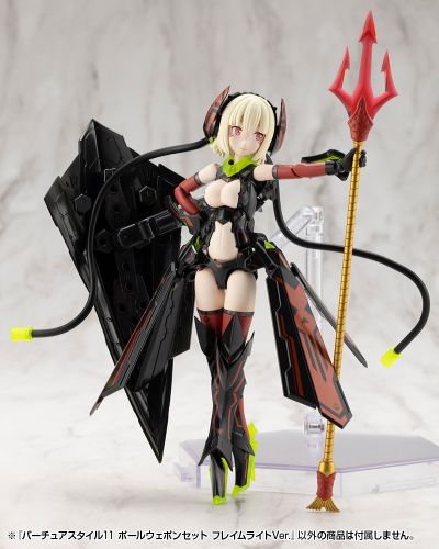 M.S.G 圣德风011 餐具武器 长柄武器套装 火焰版