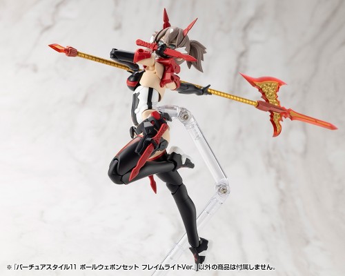 M.S.G 圣德风011 餐具武器 长柄武器套装 火焰版