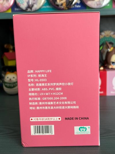 《航海王》恶魔果实系列罗宾声控小夜灯