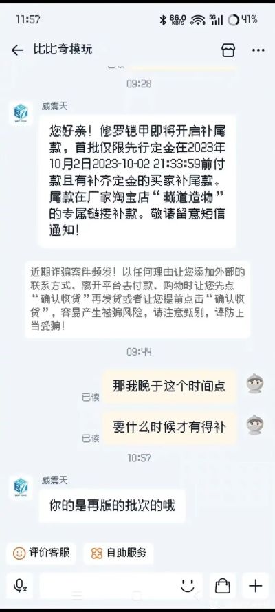 铠甲勇士形刻系列第十六作   修罗铠甲