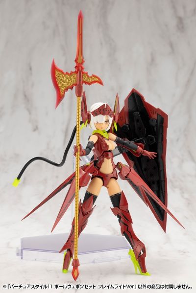 M.S.G 圣德风011 餐具武器 长柄武器套装 火焰版