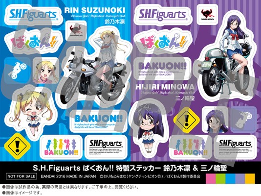 S.H.Figuarts  三之轮圣（制服版）&Super Cub 50摩托车（爆音少女！！ver.）