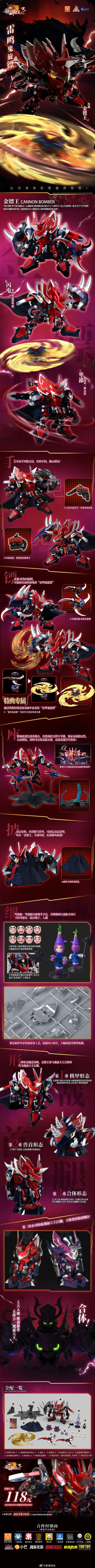 果宝特攻3 金镖王