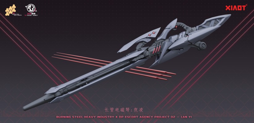 龙纹镖局 岚羿