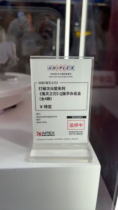 打破次元壁系列  鬼灭之刃 Q版手办盲盒