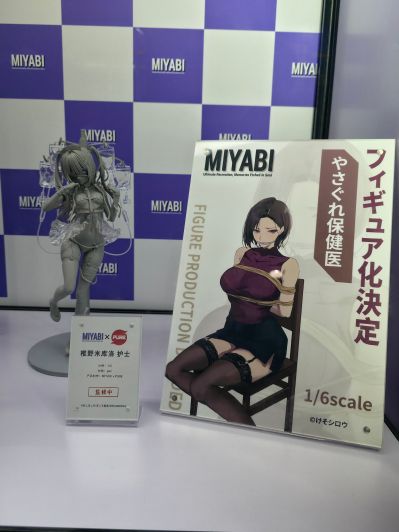 椎野米库洛 护士