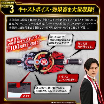 PREMIUM DX 纪念版马格南&推进器升华带扣套装