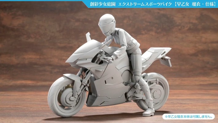 创彩少女庭园 早乙女瑠衣 樱桃高中 运动服