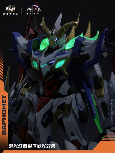 界神之战 星空级·巴风特· 圣印光影/恶魔魅影【豪华版】