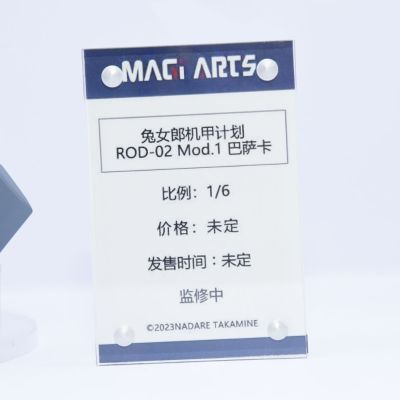 figma 兔女郎服装计划 希瓦·巴尔莱因