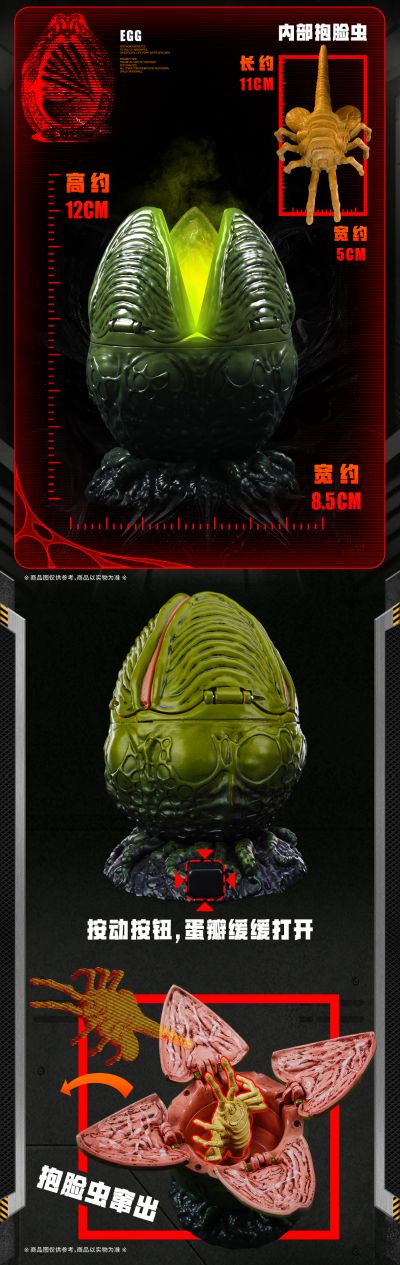 闪电奇舞 异形  异形卵