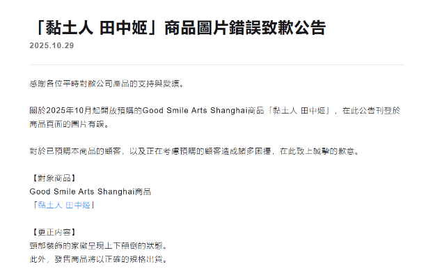 粘土人#2871  HIMEHINA 田中姬