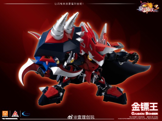 果宝特攻3 金镖王