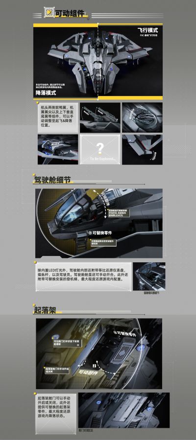 星际公民 铁砧科技 F8C 闪电