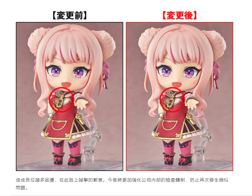 粘土人#2871  HIMEHINA 田中姬