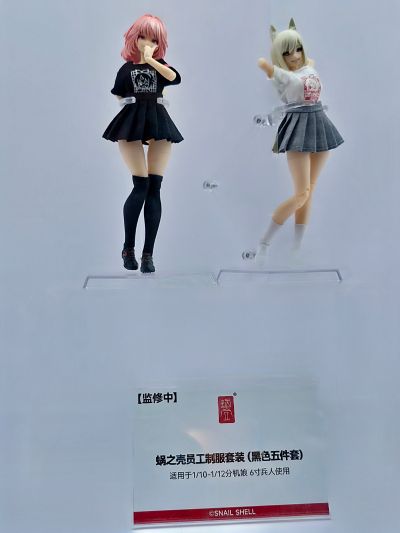 蜗之壳员工制服套装（黑/白五件套）