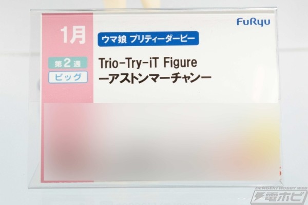 赛马娘/闪耀！优俊少女 Trio-Try-iT珍藏人偶—真弓快车—