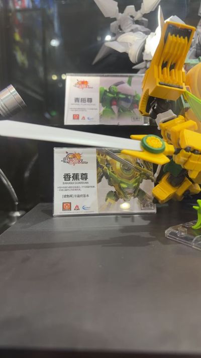 果宝特攻 香蕉尊