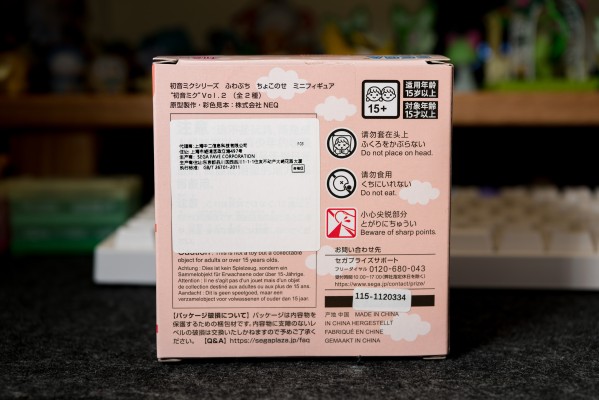 初音未来系列 Fuwa Petit 小坐系列精细人偶 “初音未来”组合2（中华街）