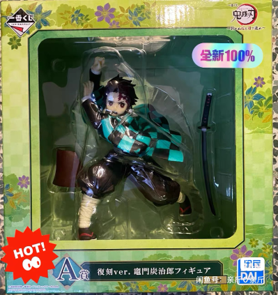 一番赏 鬼灭之刃 ~以不屈之心和刀前进~ A奖 灶门炭治郎 复刻版