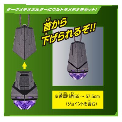 变身道具DX 奥美迦头标和朱雀 终极扮演套装