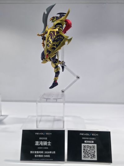 转轮科技 游戏王－怪兽之决斗 混沌骑士