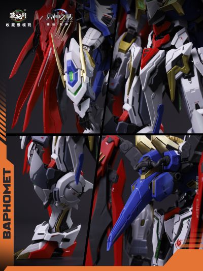 界神之战 星空级·巴风特· 圣印光影/恶魔魅影【豪华版】