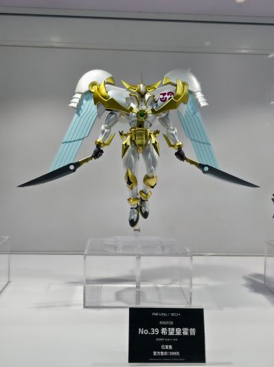 转轮科技系列 编号39 希望皇霍普